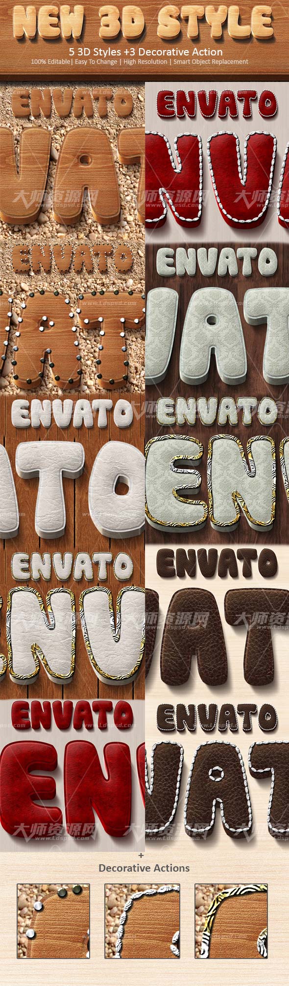 New 3D Styles,PS图层样式－逼真的沙发皮质(3D样式)